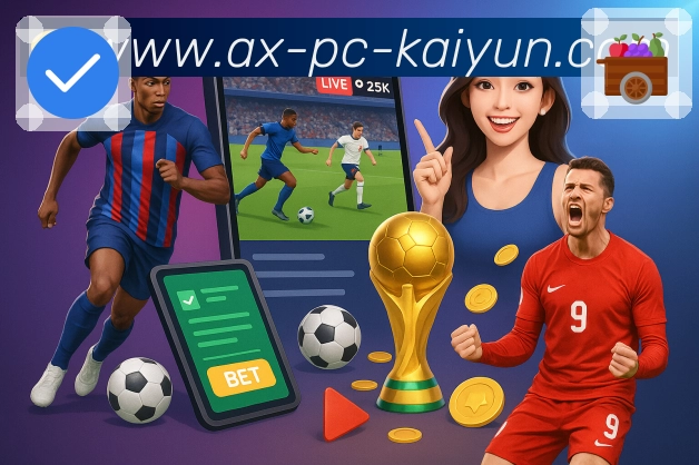 kaiyunApp核心功能：数据解读与对比